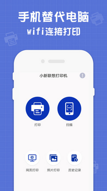 小新联想打印机2023最新版