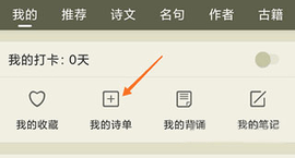 古诗文网2023最新版