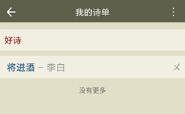 古诗文网2023最新版