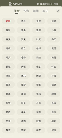 古诗文网2023最新版