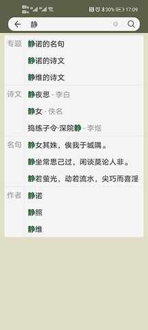 古诗文网2023最新版