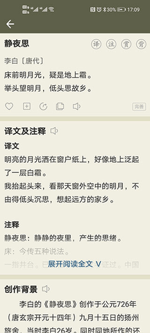 古诗文网2023最新版
