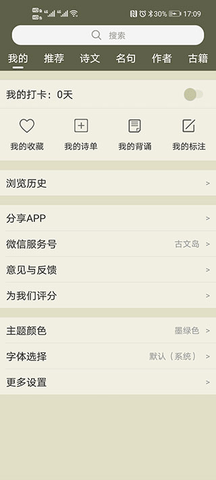 古诗文网2023最新版