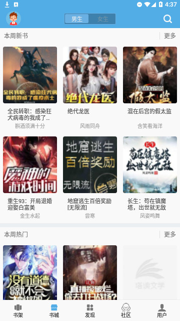 熬夜看书官方版