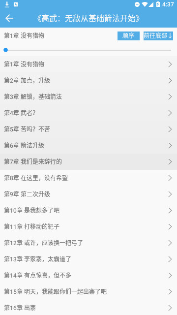 熬夜看书官方版