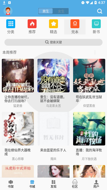 熬夜看书官方版