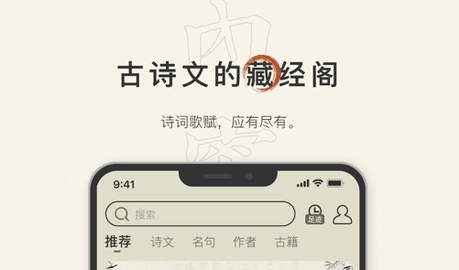 古诗文网2023最新版