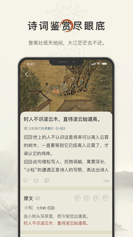 古诗文网2023最新版