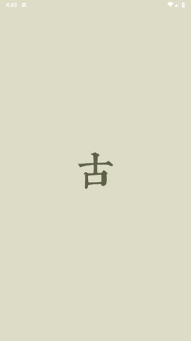 古诗文网2023最新版