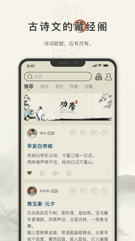 古诗文网2023最新版