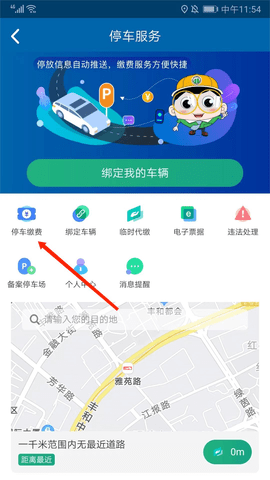 北京交通2023最新版