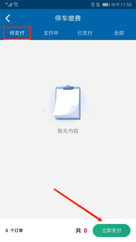 北京交通2023最新版
