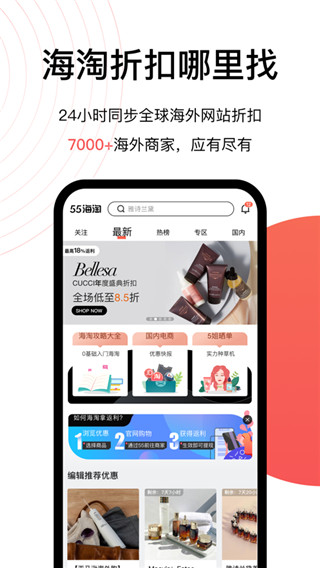 55海淘iOS版