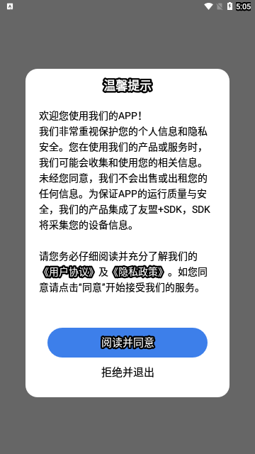 快速水印App手机版