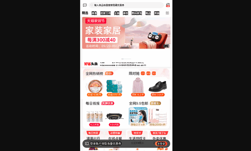 乐跑特惠最新版