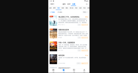 八零小说最新版