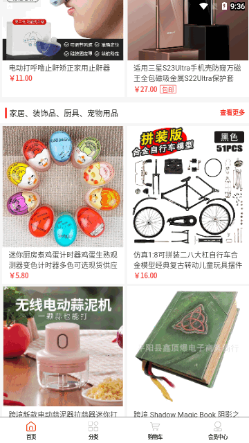 伍仁优选手机版