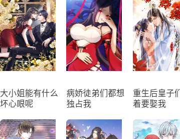 车车漫画去广告版