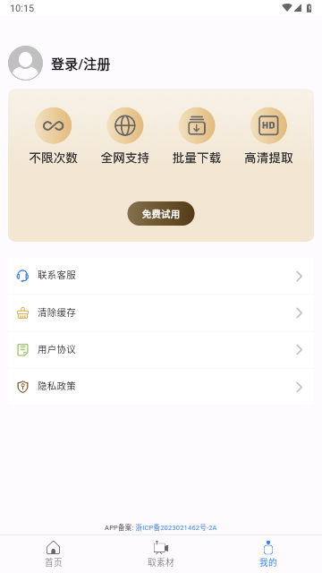 考拉工具大师2023最新版