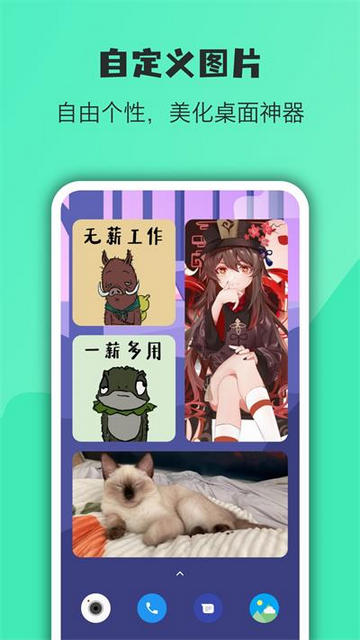 万象小组件官方版