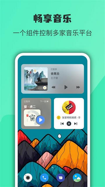 万象小组件官方版
