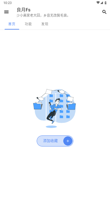 良月Fs工具箱2023最新版