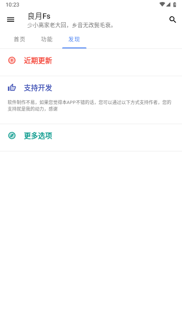 良月Fs工具箱2023最新版