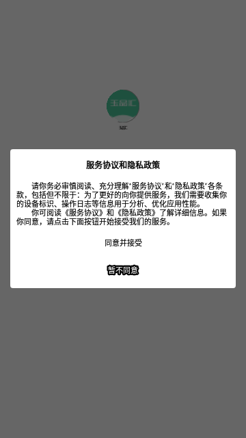 玉品汇App手机版
