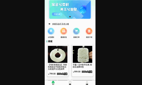 玉品汇App手机版