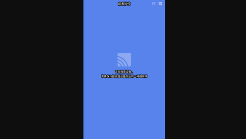 成者妙传App免费版