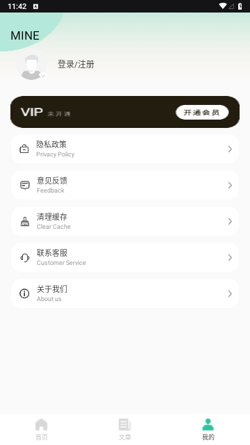 蚂蚁单词解锁VIP会员版