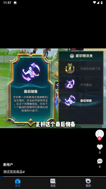 看脸安卓免费版
