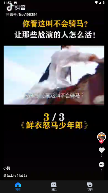 看脸安卓免费版