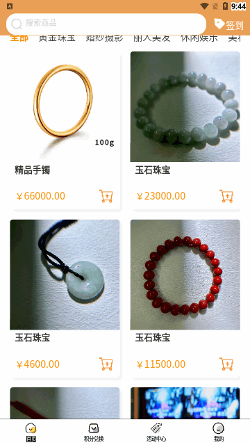 优活购App手机版