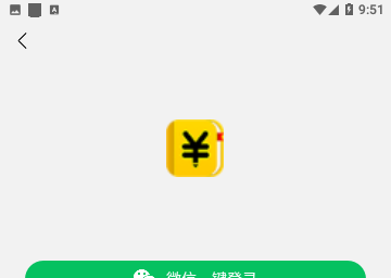 准点记账手机版