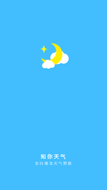 知你天气安卓版