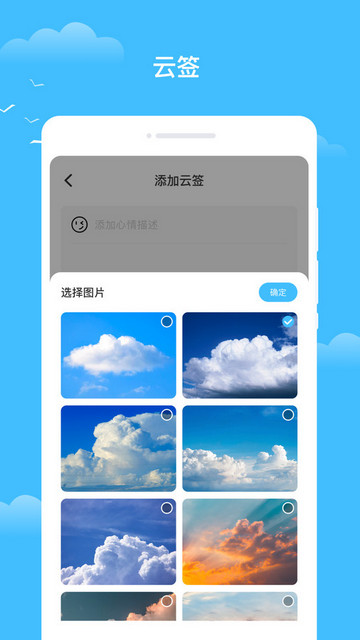 知你天气安卓版