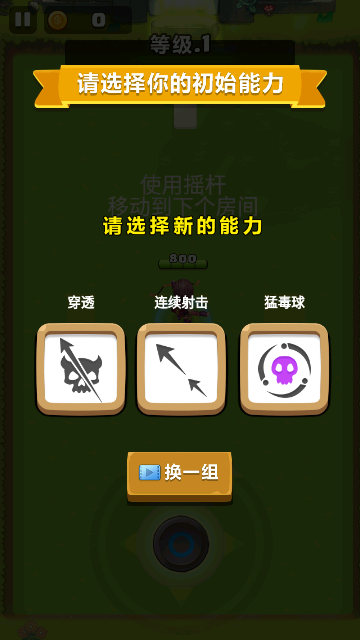 弓箭侠无限金币钻石版