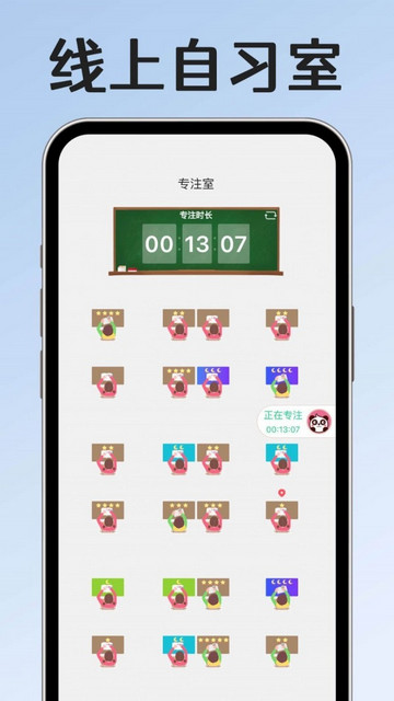 小光芒时间管理免费版