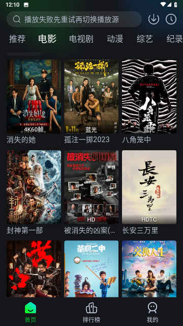 坤坤影院无广告版