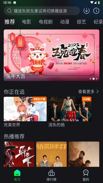 坤坤影院无广告版