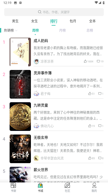 咖啡书馆纯净版