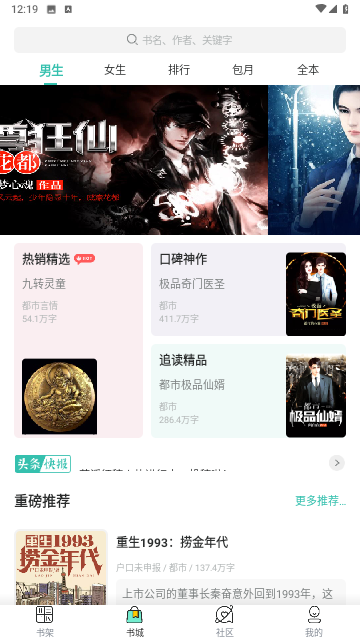咖啡书馆纯净版