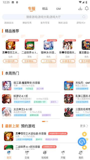 氓兔游戏手机版