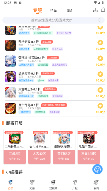 氓兔游戏手机版