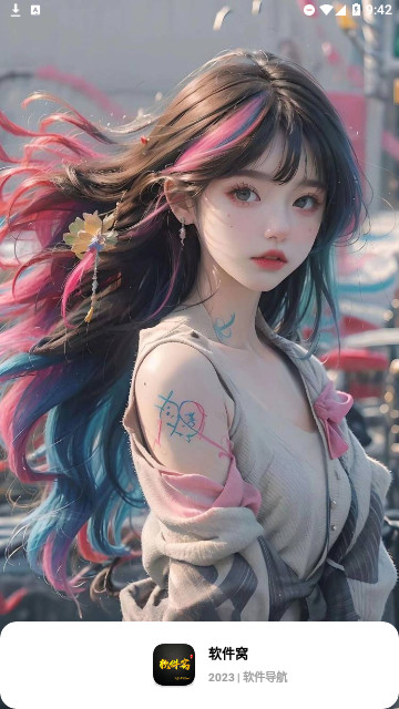 软件窝官方版
