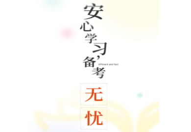 文鹿书院免费版
