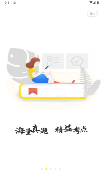 文鹿书院免费版