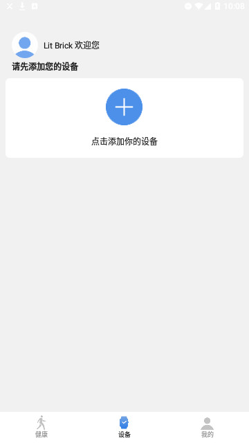 Lit Brick官方版