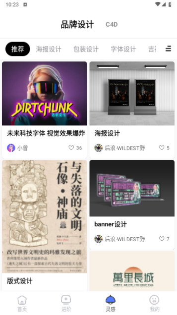 后浪学设计2023最新版